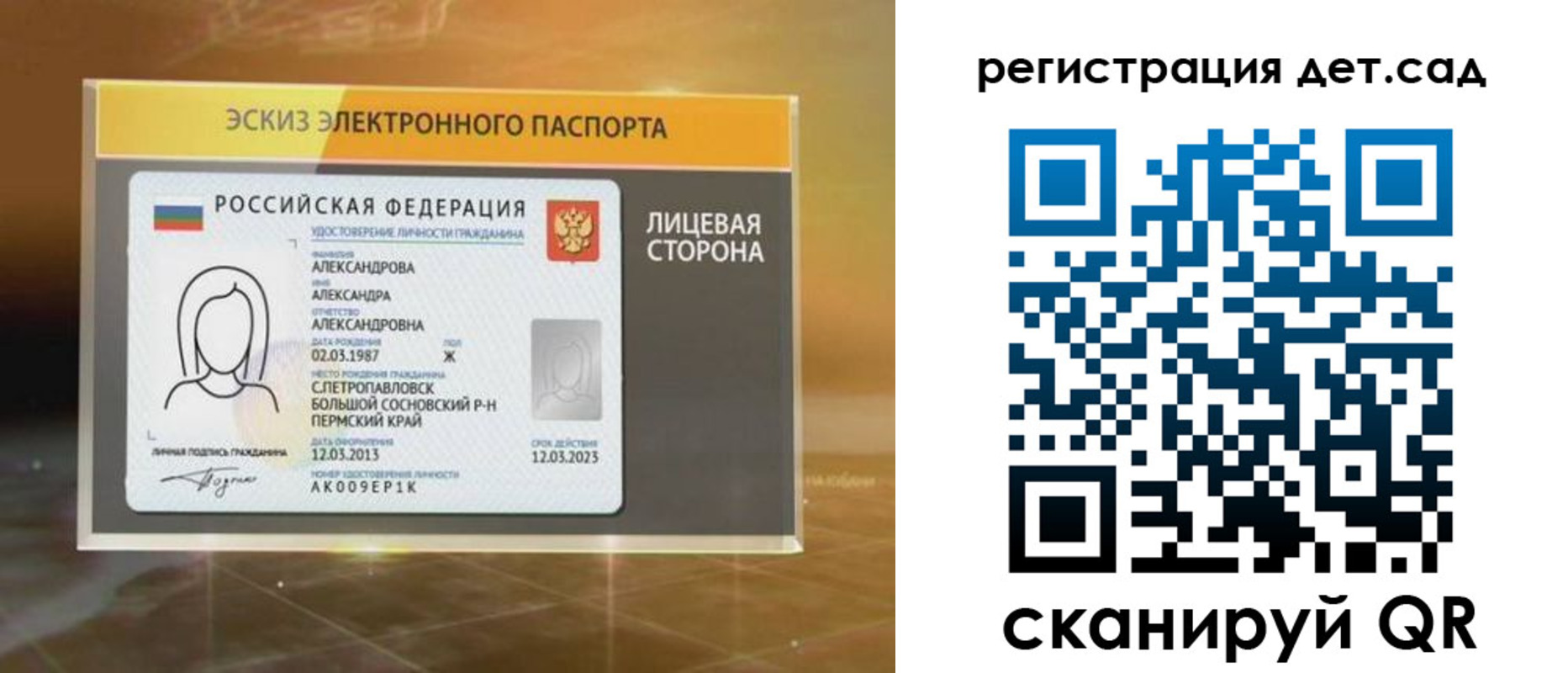 временная регистрация 2025 в Бокситогорске