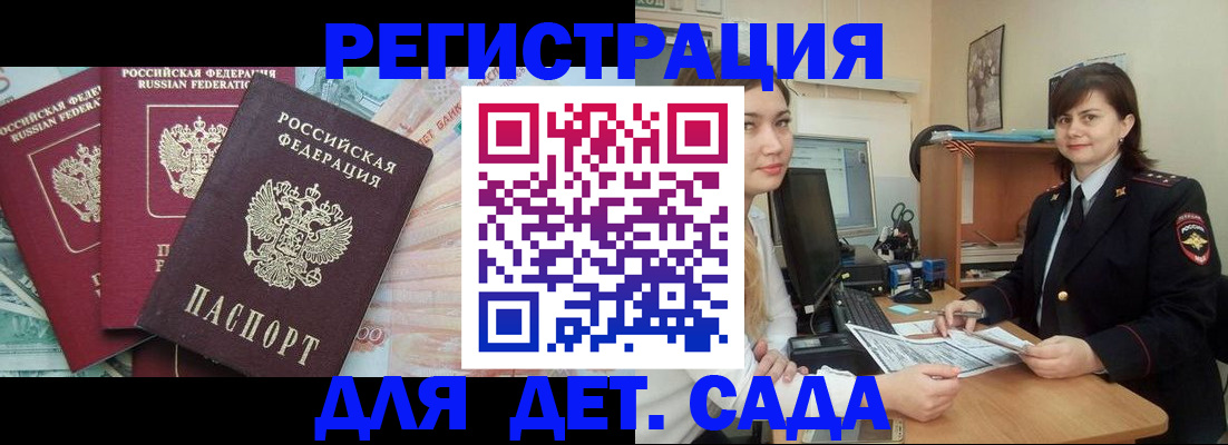 временная регистрация гарантия в Бокситогорске