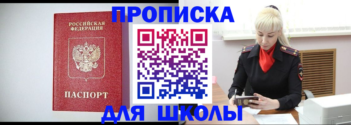 прописка в Бокситогорске