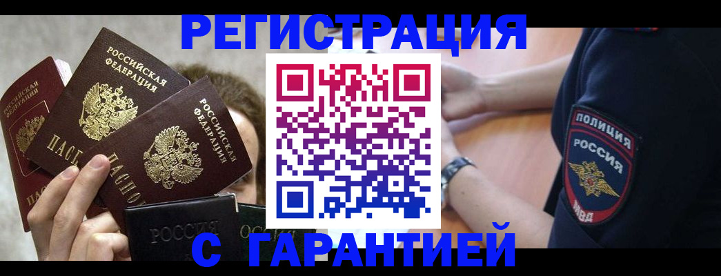 миграционный учет в Бокситогорске