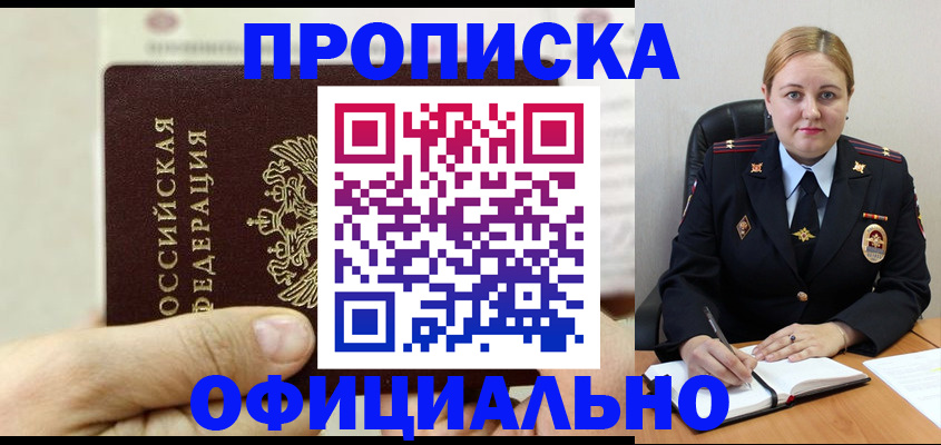 временная регистрация в квартире в Бокситогорске